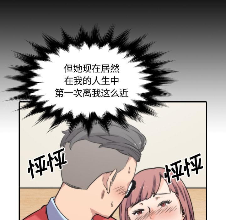 《拈花指》第57话 第5页
