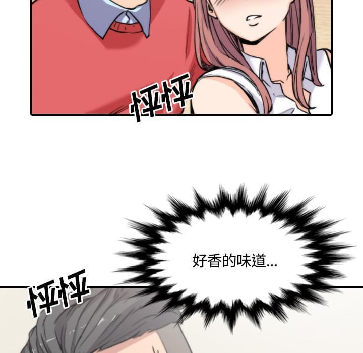 《拈花指》第57话 第6页