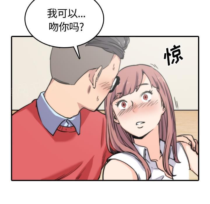《拈花指》第57话 第8页