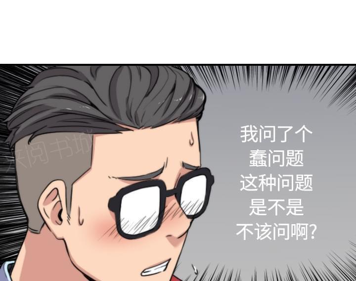 《拈花指》第57话 第9页