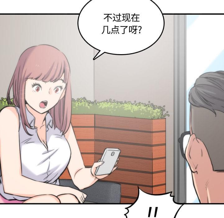《拈花指》第55话 第10页