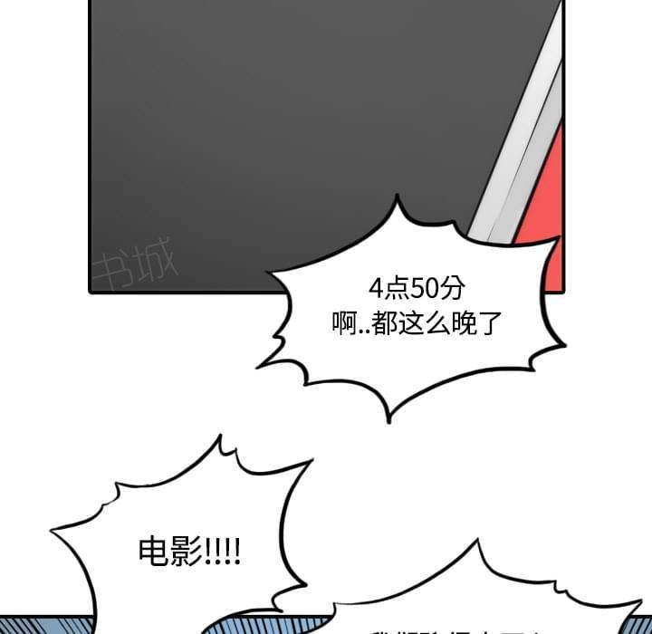《拈花指》第55话 第12页