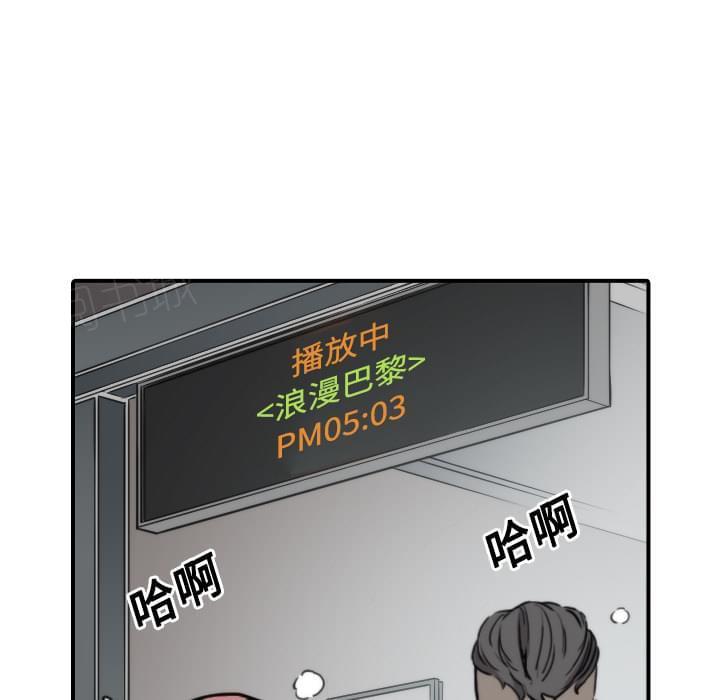 《拈花指》第55话 第14页