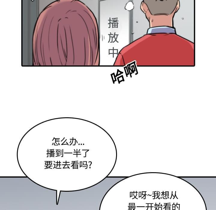 《拈花指》第55话 第15页