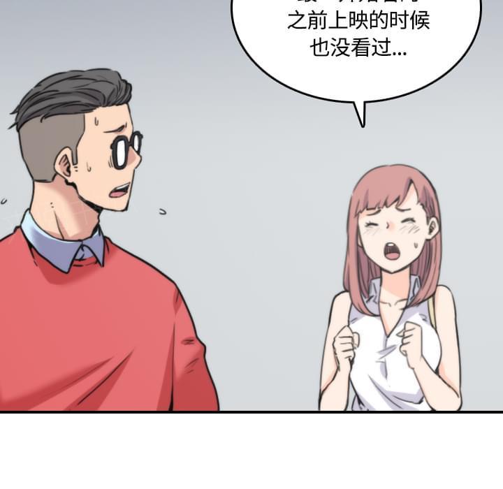 《拈花指》第55话 第16页