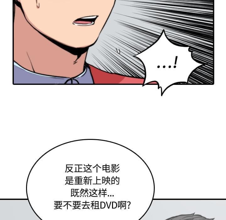 《拈花指》第55话 第18页