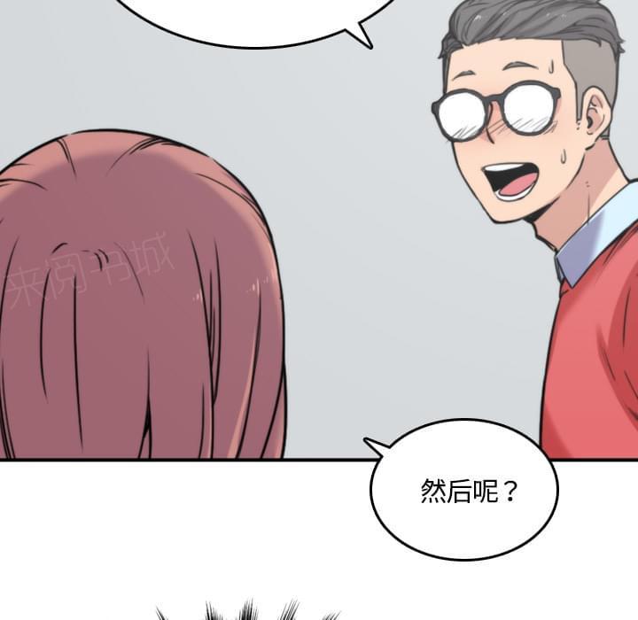 《拈花指》第55话 第19页