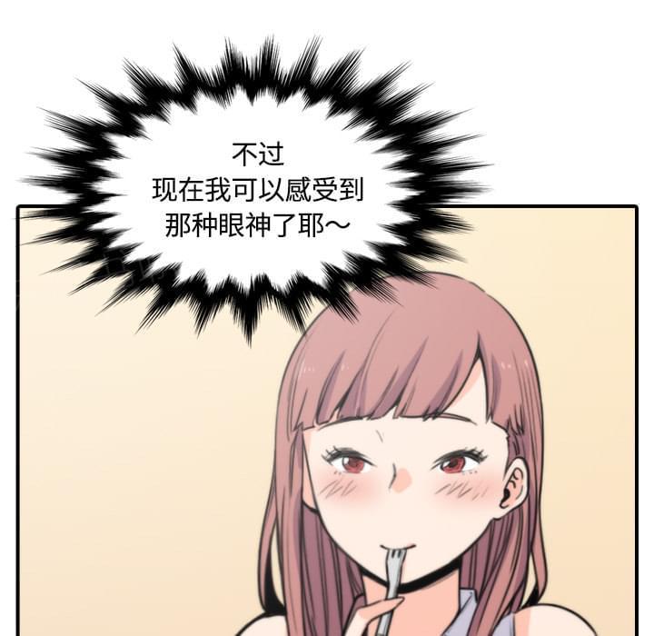 《拈花指》第55话 第1页