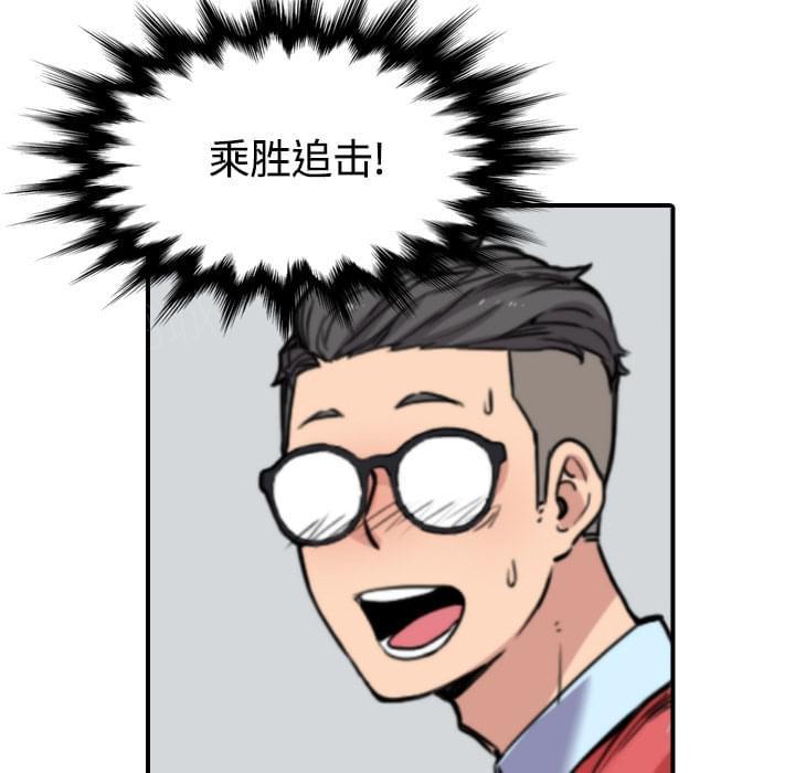 《拈花指》第55话 第20页
