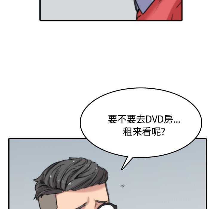 《拈花指》第55话 第21页