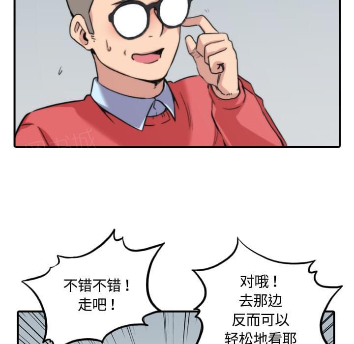 《拈花指》第55话 第22页
