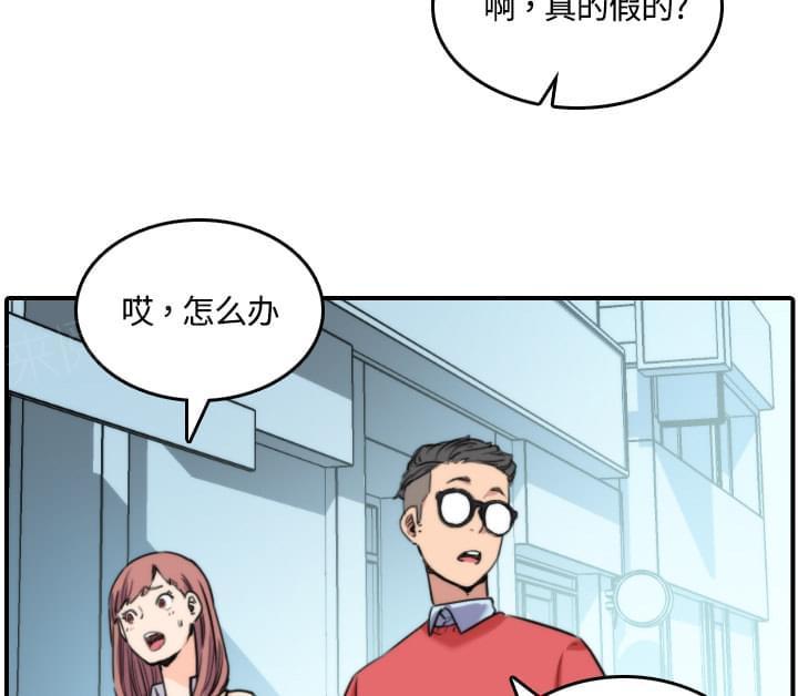 《拈花指》第55话 第27页