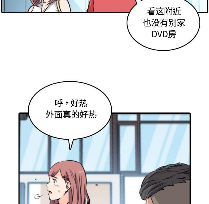 《拈花指》第55话 第28页