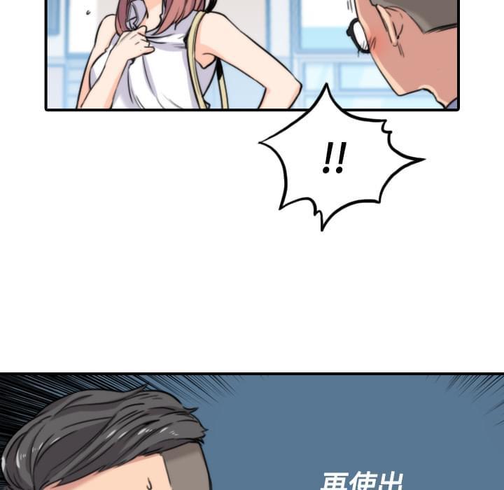 《拈花指》第55话 第29页