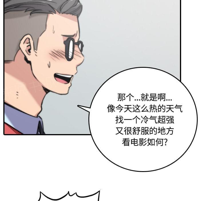 《拈花指》第55话 第31页