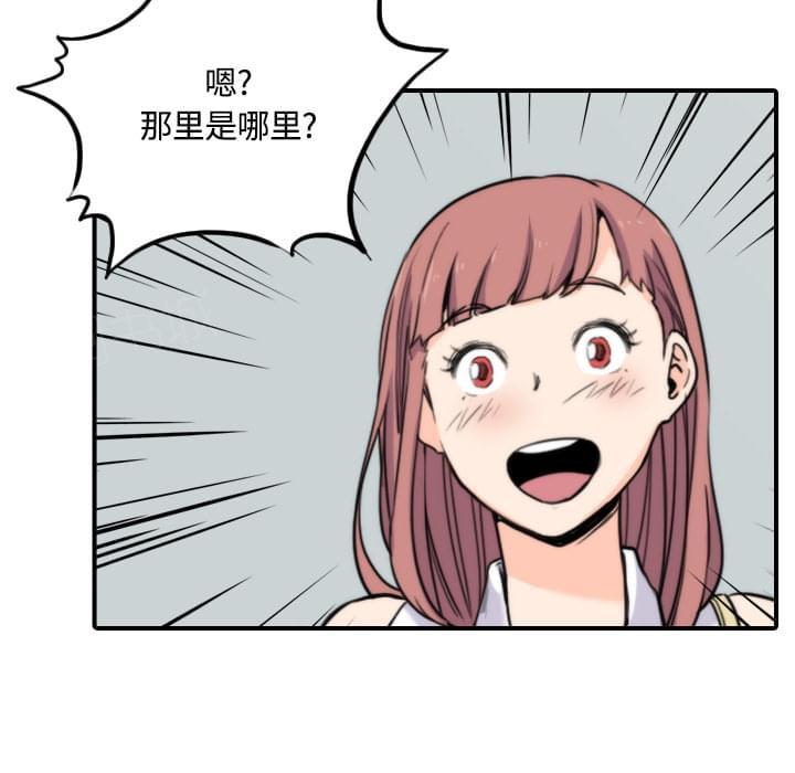《拈花指》第55话 第32页