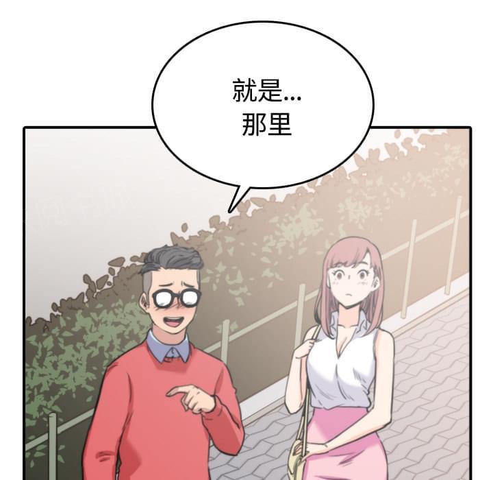《拈花指》第55话 第33页