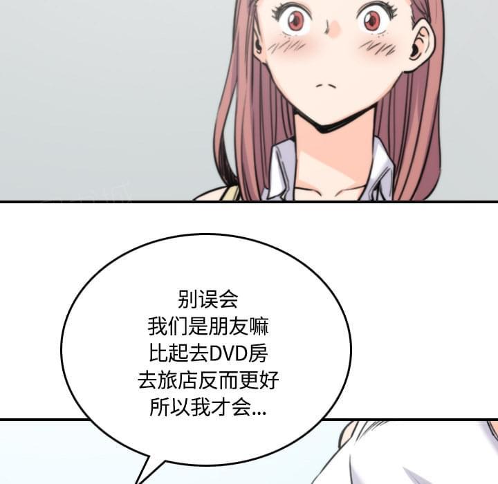 《拈花指》第55话 第37页
