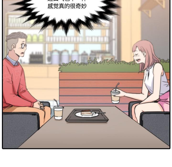 《拈花指》第55话 第3页