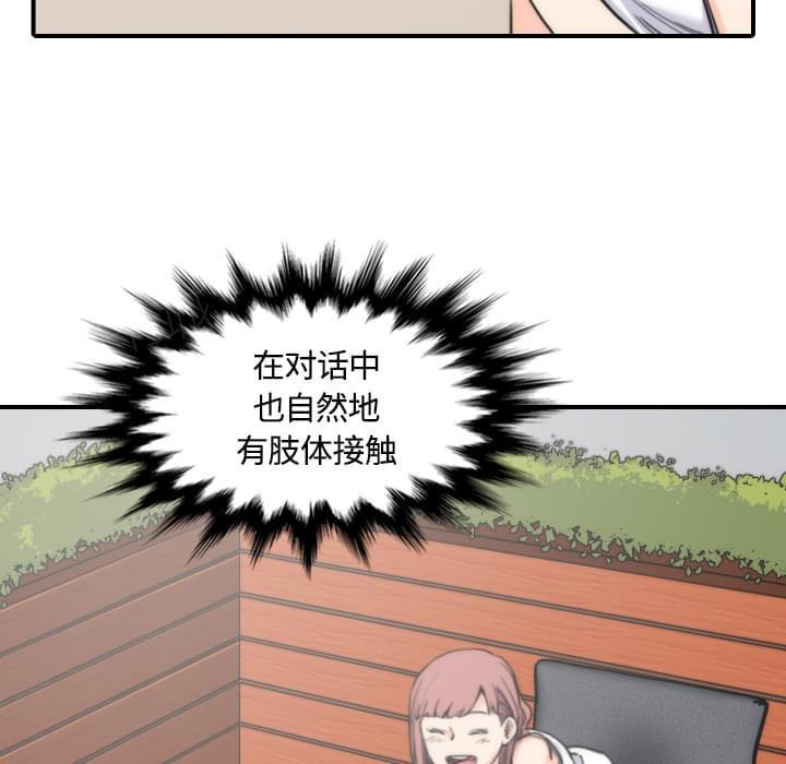 《拈花指》第55话 第8页