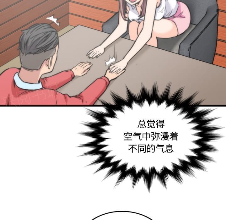 《拈花指》第55话 第9页