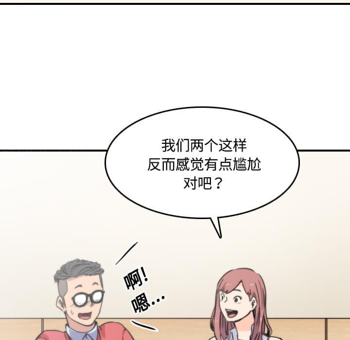 《拈花指》第56话 第10页