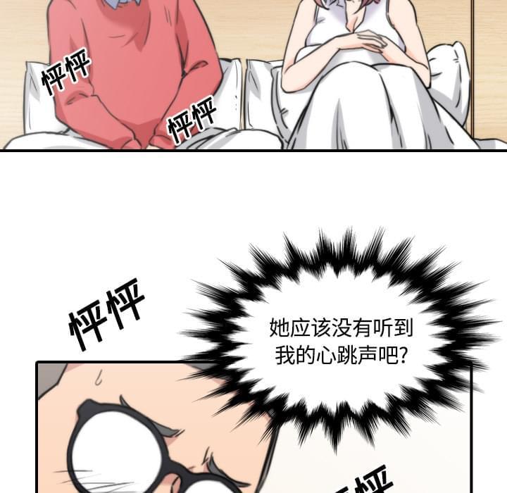 《拈花指》第56话 第11页