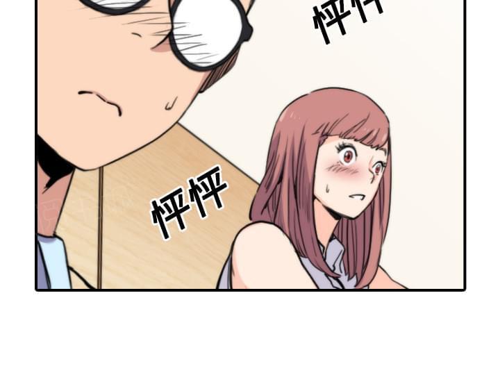 《拈花指》第56话 第12页