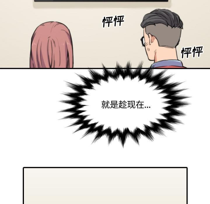 《拈花指》第56话 第17页