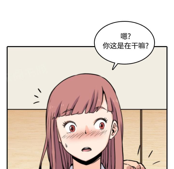 《拈花指》第56话 第19页