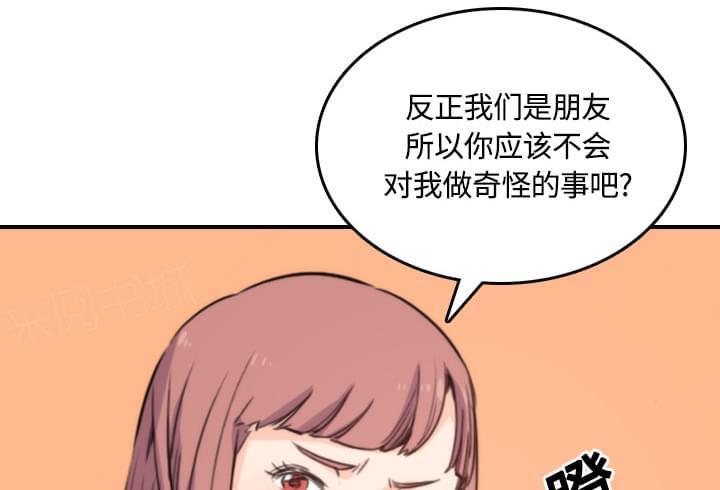 《拈花指》第56话 第1页