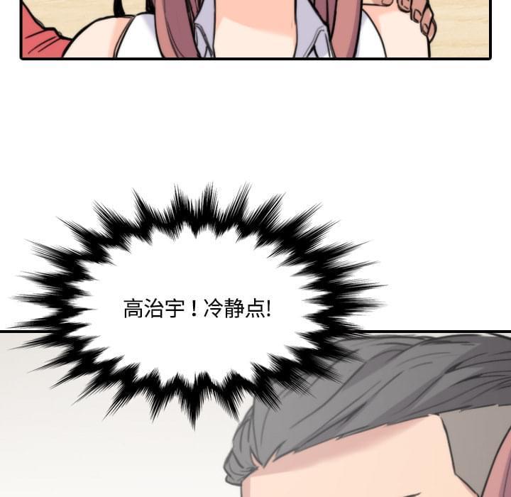 《拈花指》第56话 第20页