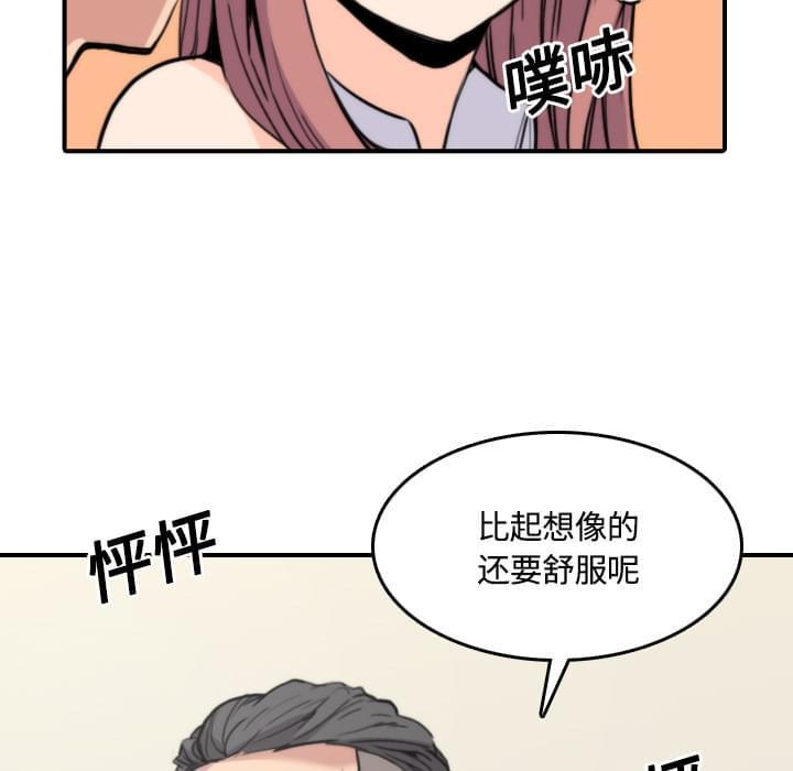 《拈花指》第56话 第23页