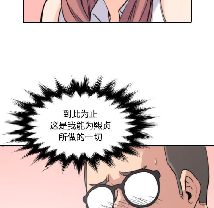《拈花指》第56话 第29页