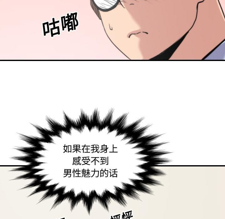 《拈花指》第56话 第30页