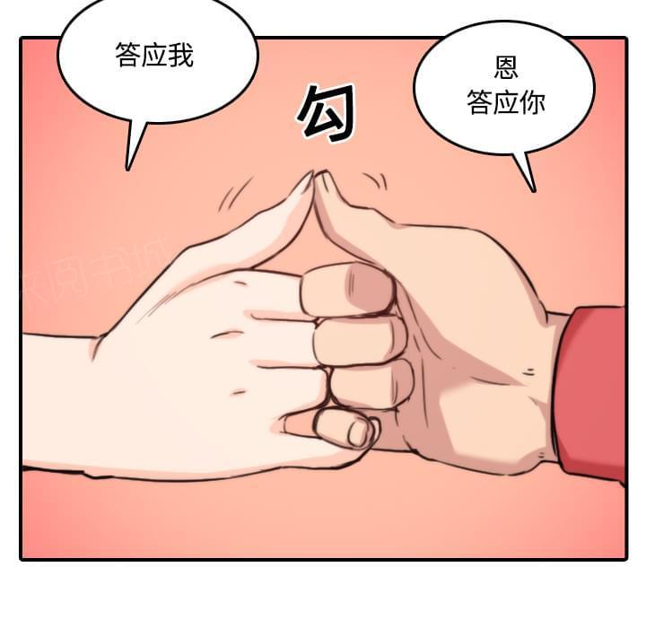 《拈花指》第56话 第3页