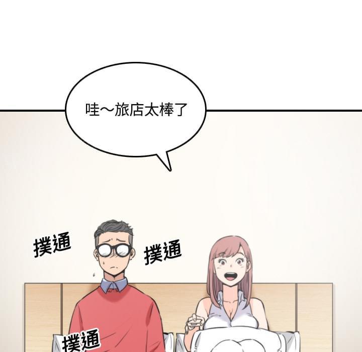 《拈花指》第56话 第6页