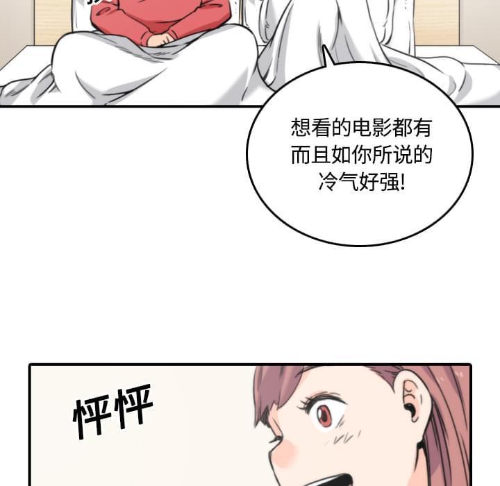 《拈花指》第56话 第7页