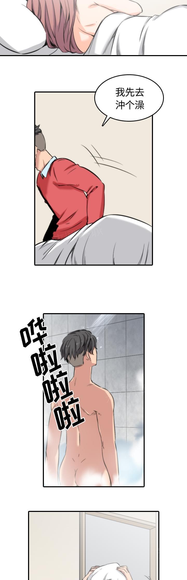 《拈花指》第58话 第11页