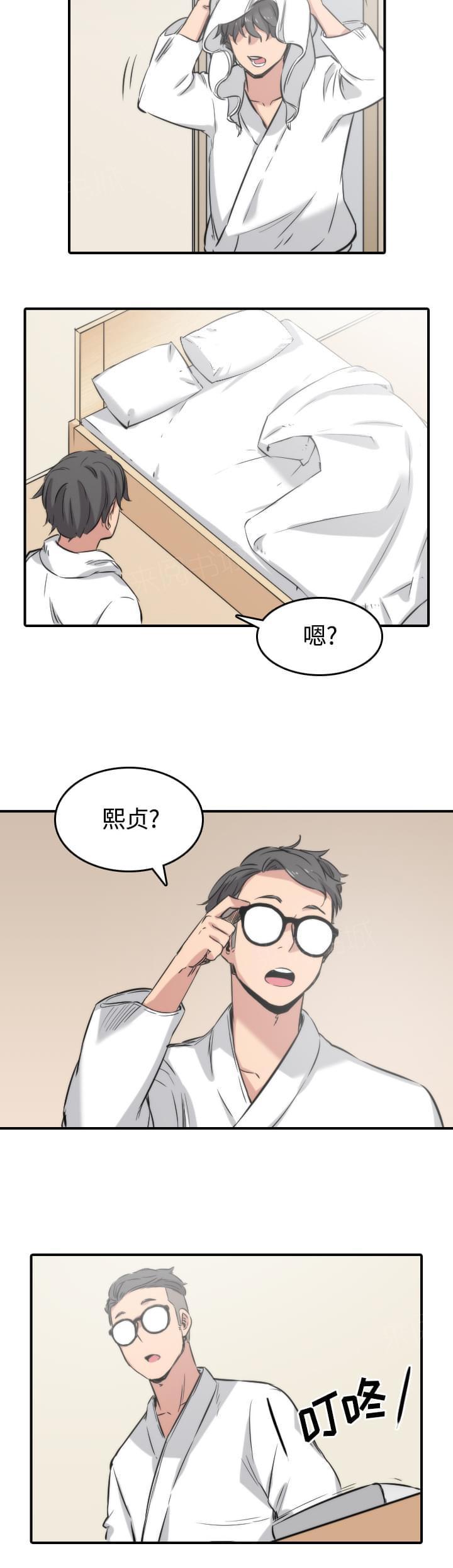 《拈花指》第58话 第12页