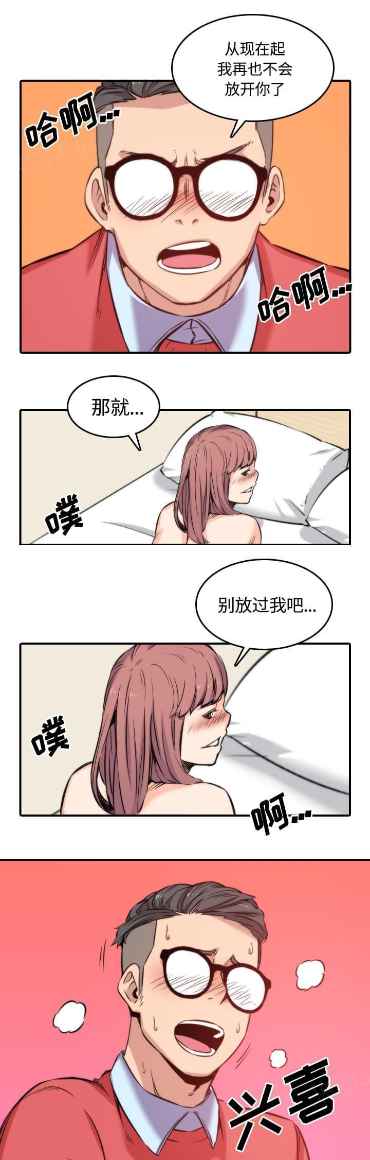 《拈花指》第58话 第6页