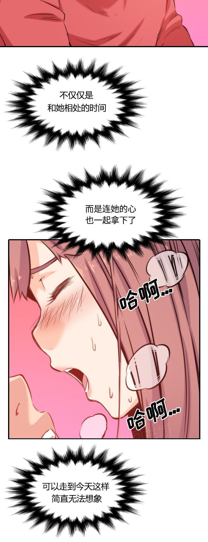 《拈花指》第58话 第7页