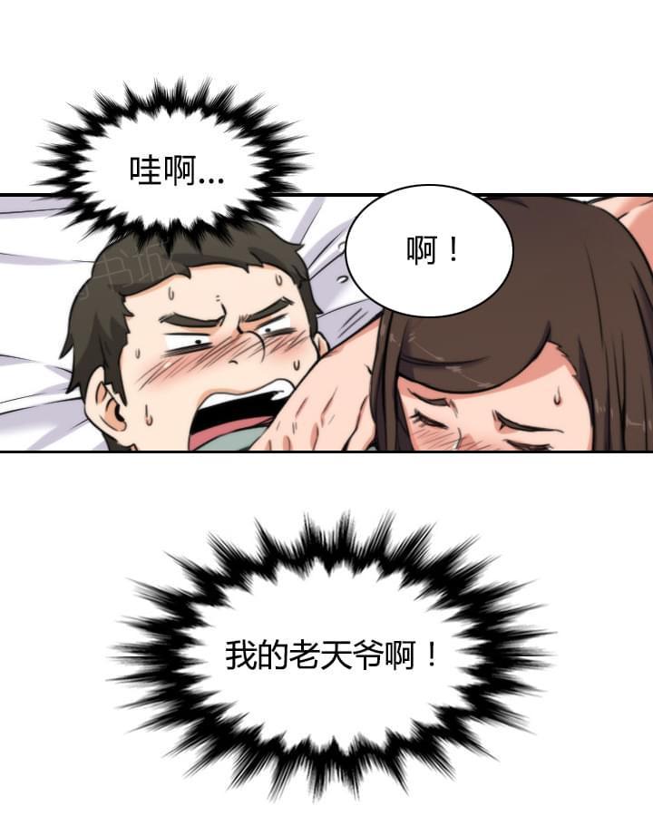 《拈花指》第59话 第10页
