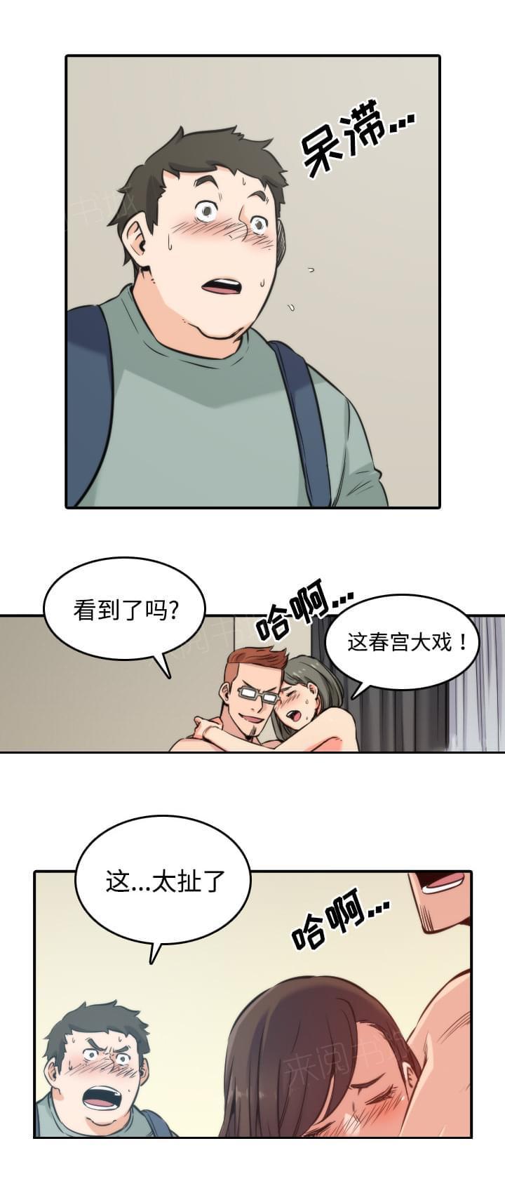《拈花指》第59话 第1页