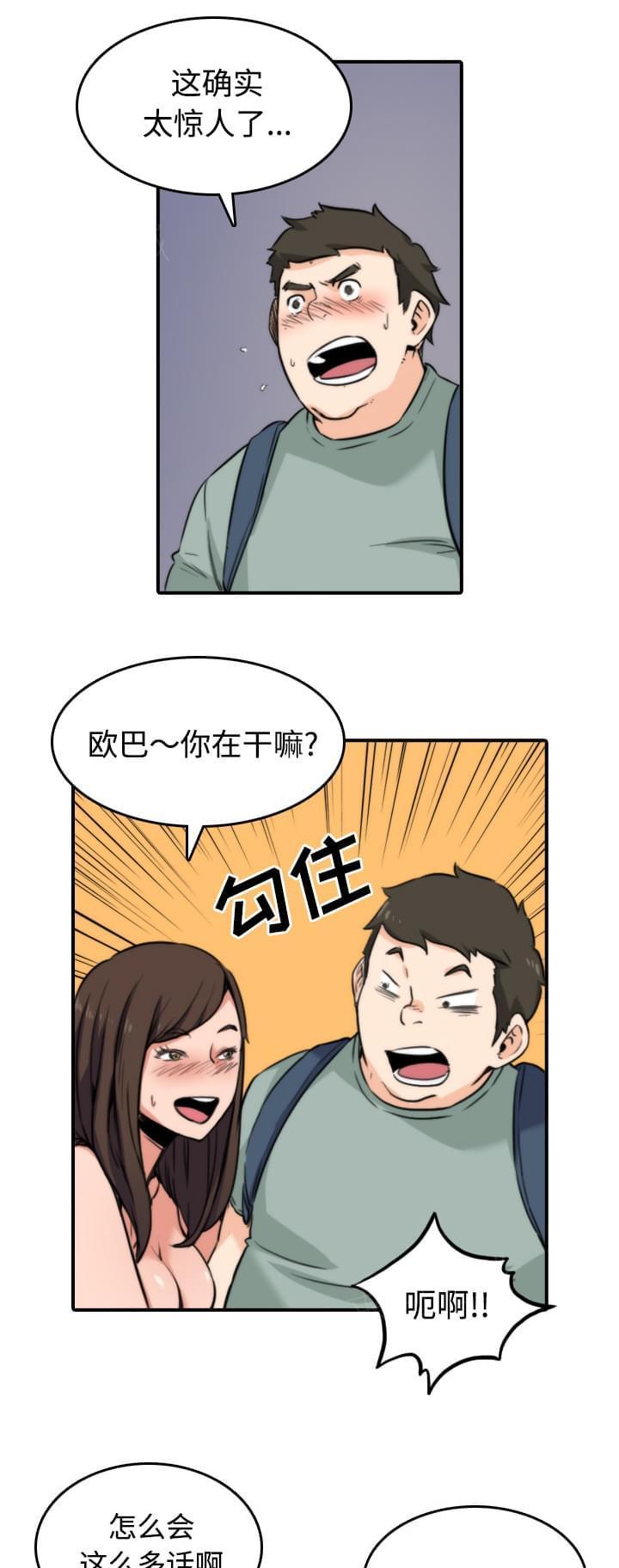 《拈花指》第59话 第7页