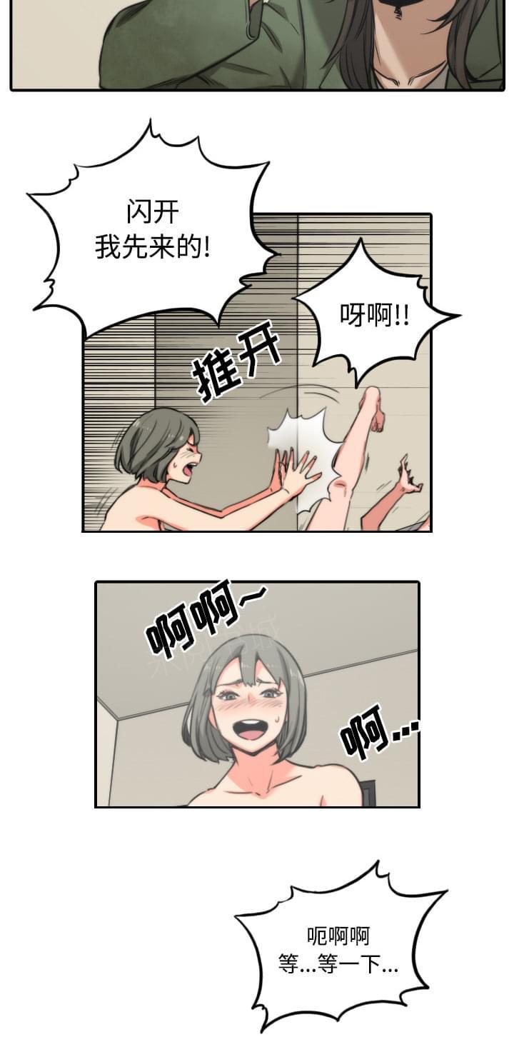 《拈花指》第59话 第9页