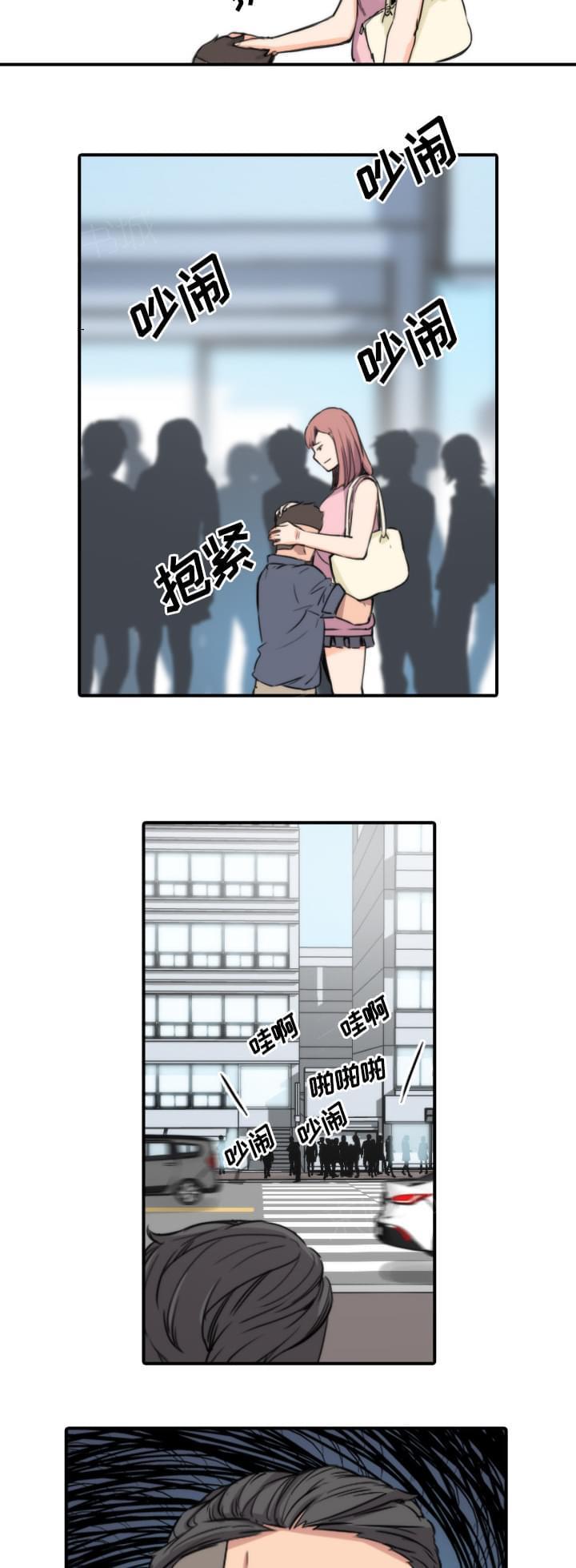 《拈花指》第60话 第11页