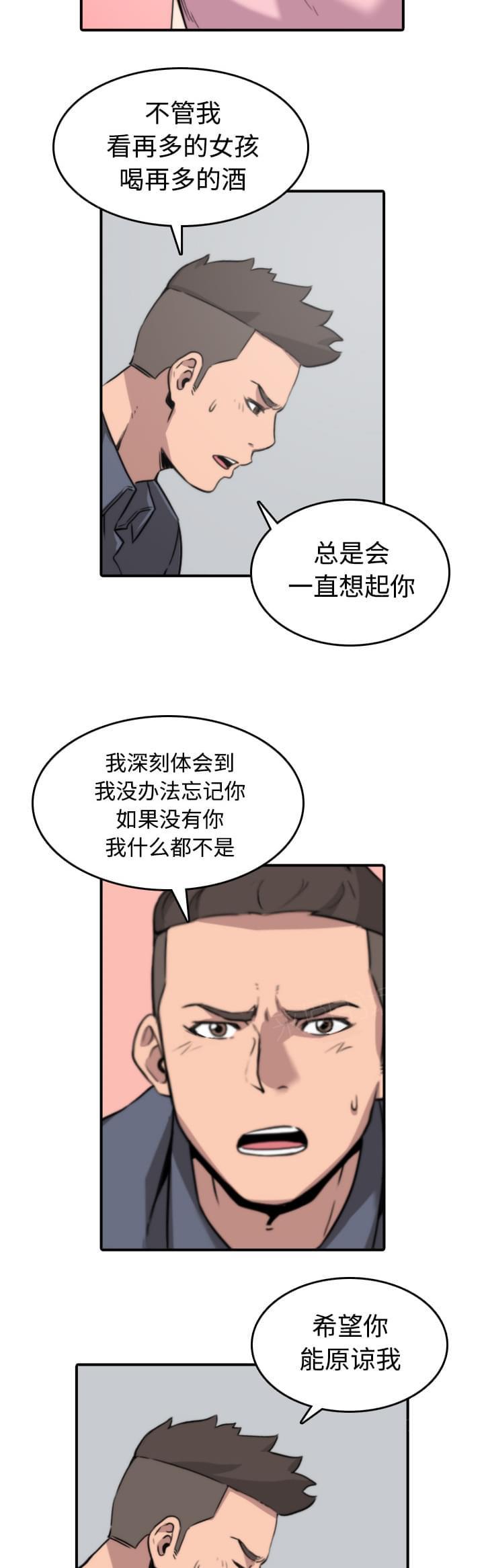 《拈花指》第60话 第9页