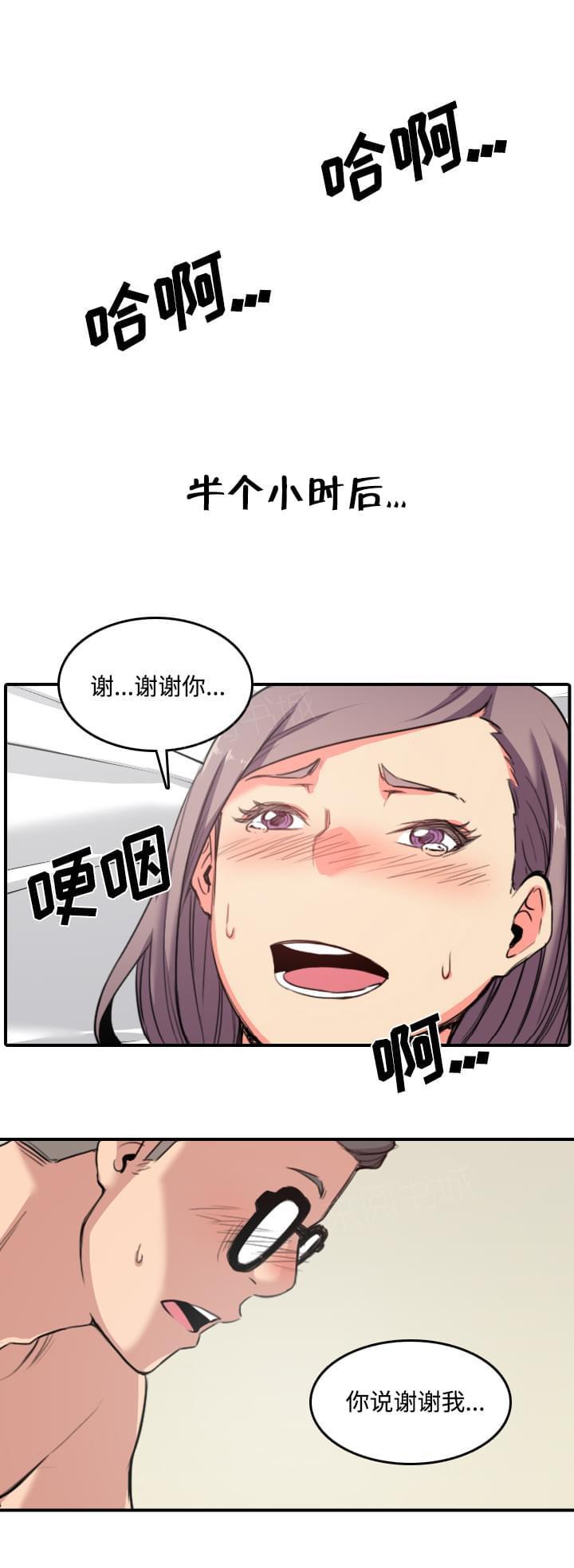 《拈花指》第62话 第15页