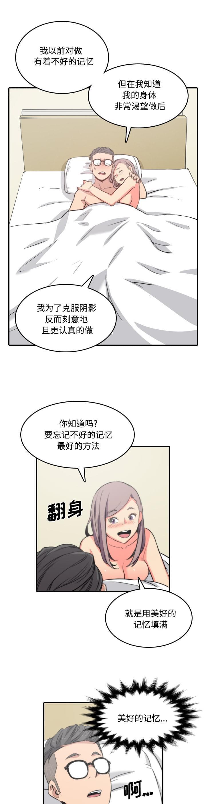 《拈花指》第62话 第16页